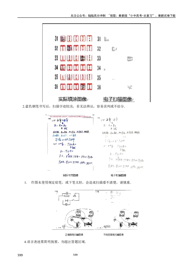 数学_02中考总复习（2026版更新中）_02-数学-中考总复习_2024年中考复习资料_三轮冲刺资料_2024年中考考前冲刺必备-数学