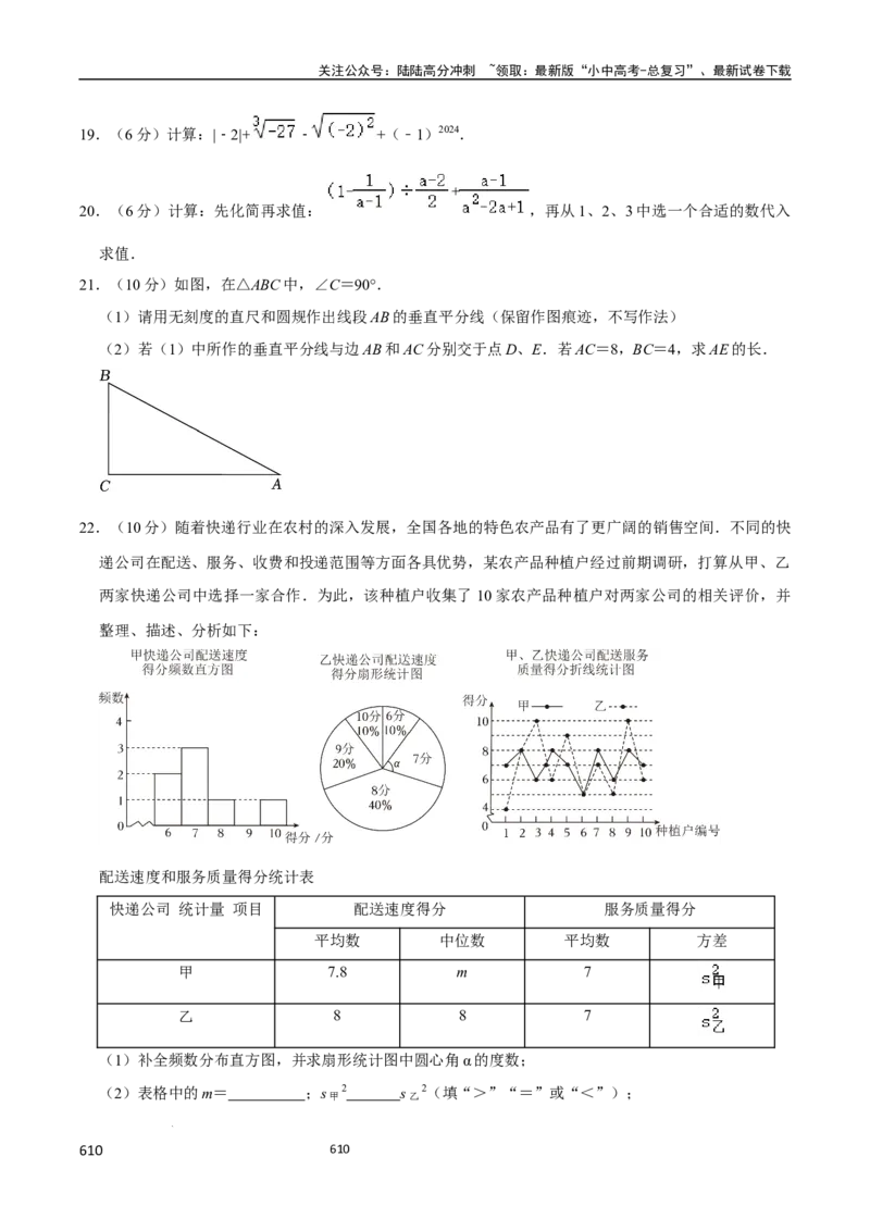 数学_02中考总复习（2026版更新中）_02-数学-中考总复习_2024年中考复习资料_三轮冲刺资料_2024年中考考前冲刺必备-数学