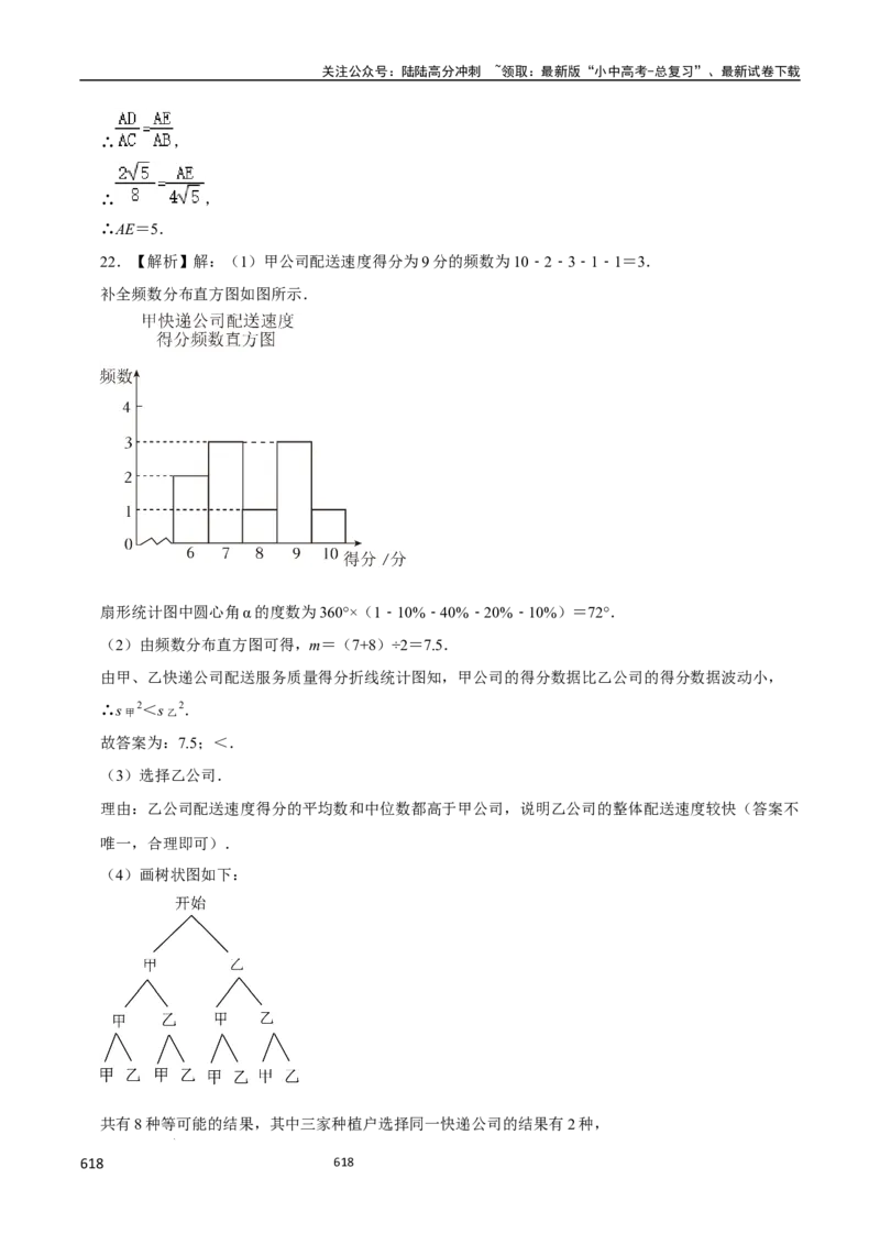 数学_02中考总复习（2026版更新中）_02-数学-中考总复习_2024年中考复习资料_三轮冲刺资料_2024年中考考前冲刺必备-数学