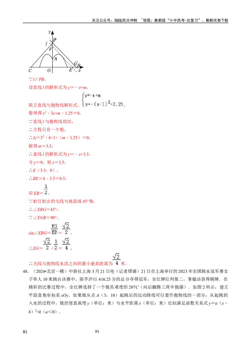 数学_02中考总复习（2026版更新中）_02-数学-中考总复习_2024年中考复习资料_三轮冲刺资料_2024年中考考前冲刺必备-数学