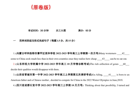 专题04定语从句--备考2023年高考二轮复习英语讲练测---测（原卷版）_03高考英语_通用版（老高考）复习资料_2023年复习资料_二轮复习_2023年高考英语二轮复习讲练测（全国通用）
