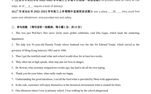 专题04定语从句--备考2023年高考二轮复习英语讲练测---测（原卷版）_03高考英语_通用版（老高考）复习资料_2023年复习资料_二轮复习_2023年高考英语二轮复习讲练测（全国通用）