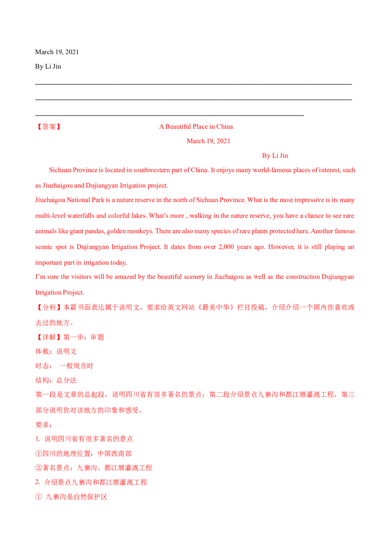 专题02投稿信(应用文）-2025年高考英语话题写作高频热点通关必备攻略（解析版）_03高考英语_2025年新高考资料_二轮复习_2025年高考英语二轮复习话题写作高频热点通关必备攻略3411563