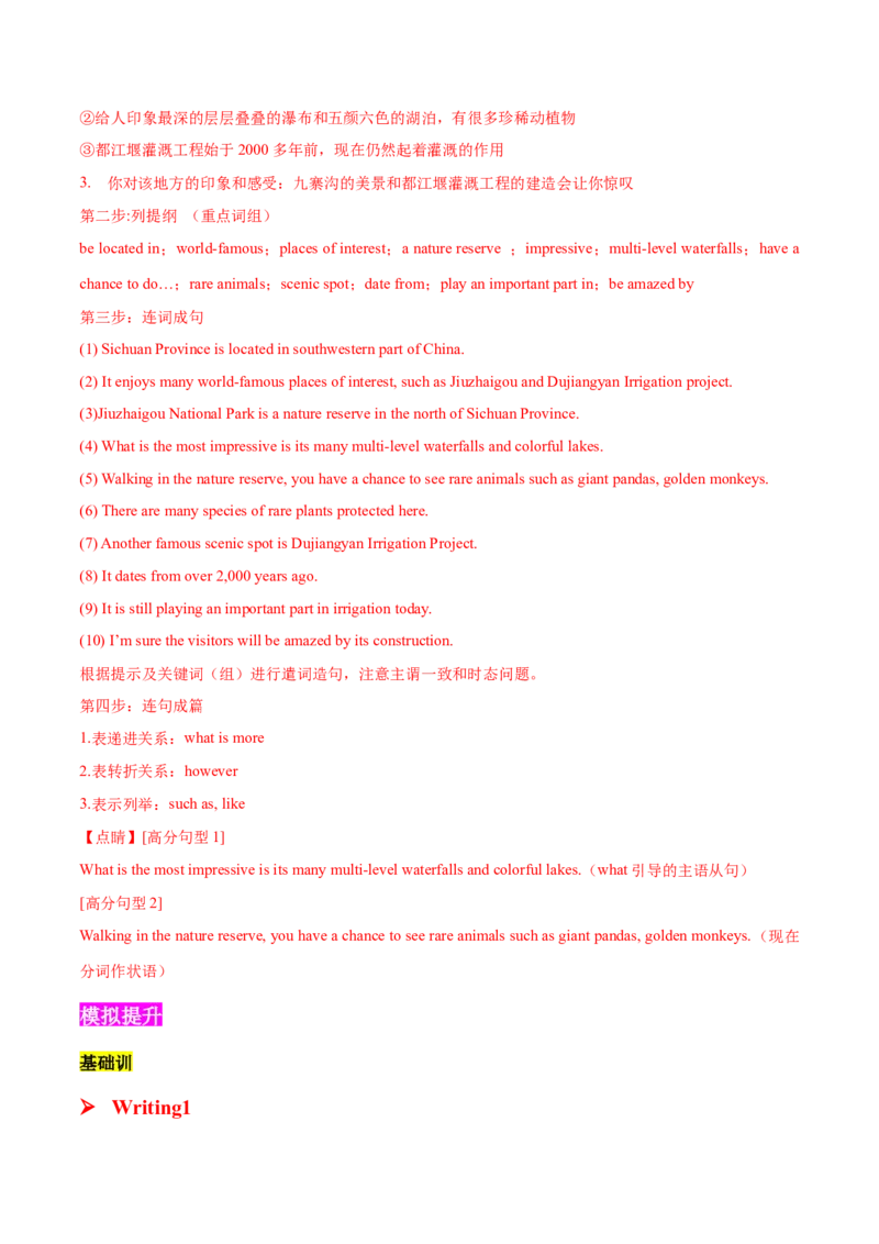 专题02投稿信(应用文）-2025年高考英语话题写作高频热点通关必备攻略（解析版）_03高考英语_2025年新高考资料_二轮复习_2025年高考英语二轮复习话题写作高频热点通关必备攻略3411563