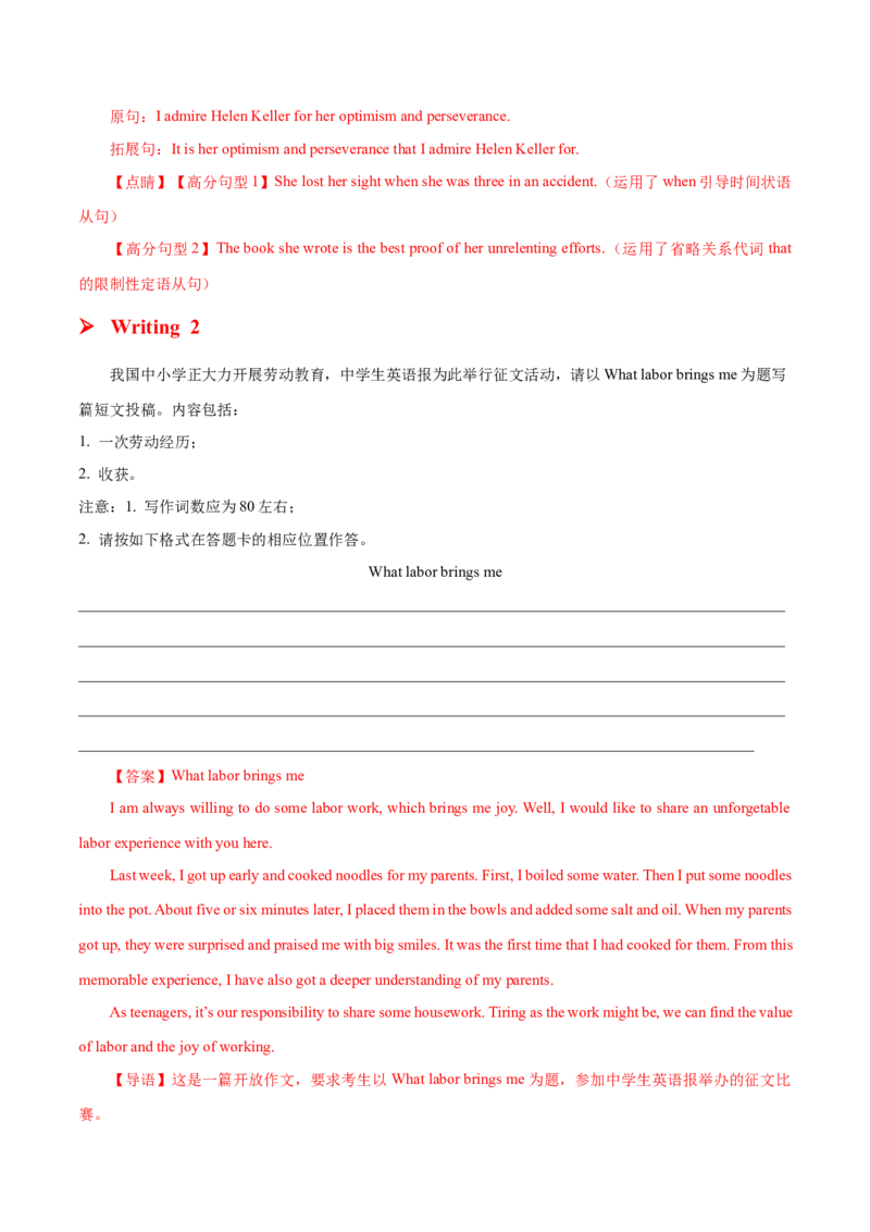 专题02投稿信(应用文）-2025年高考英语话题写作高频热点通关必备攻略（解析版）_03高考英语_2025年新高考资料_二轮复习_2025年高考英语二轮复习话题写作高频热点通关必备攻略3411563