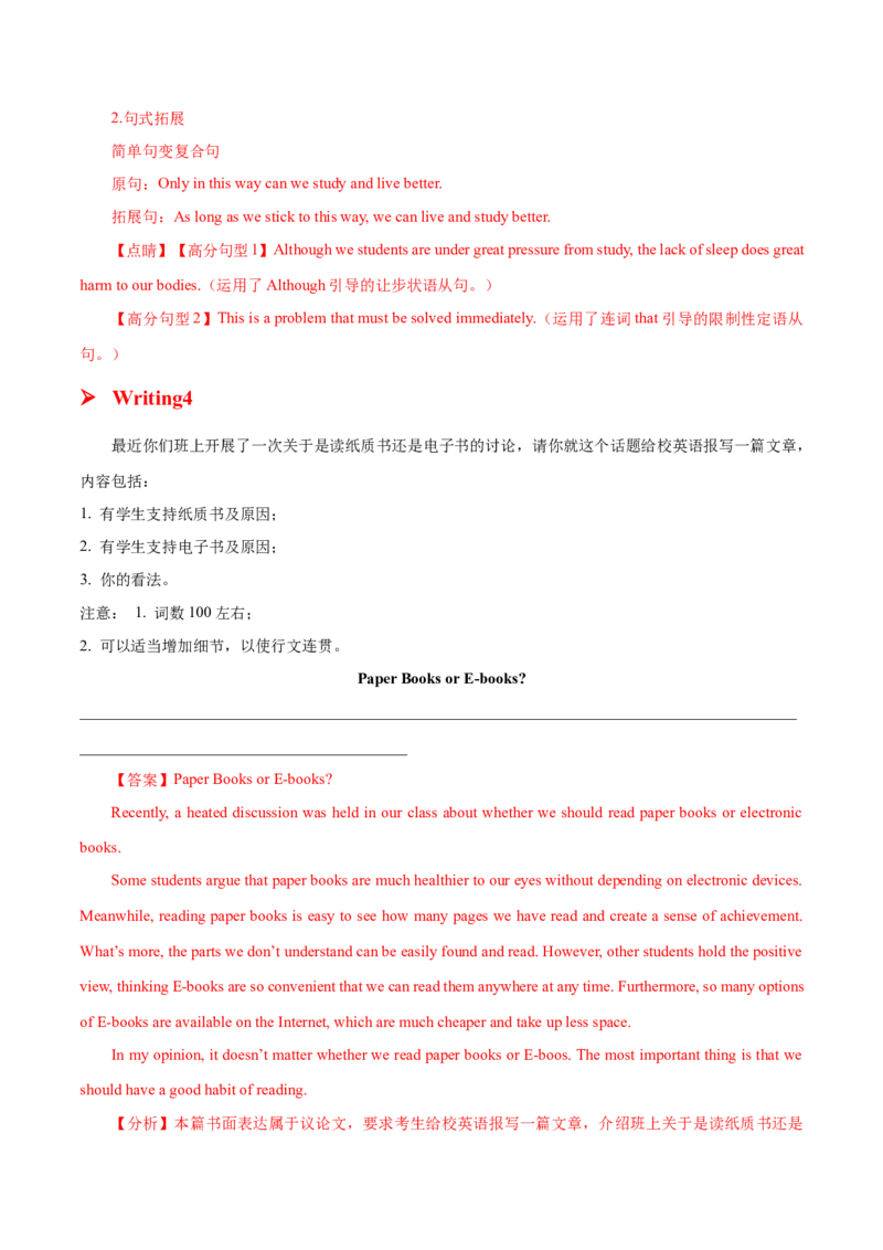 专题02投稿信(应用文）-2025年高考英语话题写作高频热点通关必备攻略（解析版）_03高考英语_2025年新高考资料_二轮复习_2025年高考英语二轮复习话题写作高频热点通关必备攻略3411563