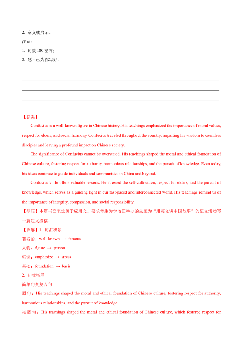 专题02投稿信(应用文）-2025年高考英语话题写作高频热点通关必备攻略（解析版）_03高考英语_2025年新高考资料_二轮复习_2025年高考英语二轮复习话题写作高频热点通关必备攻略3411563