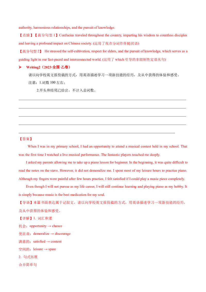 专题02投稿信(应用文）-2025年高考英语话题写作高频热点通关必备攻略（解析版）_03高考英语_2025年新高考资料_二轮复习_2025年高考英语二轮复习话题写作高频热点通关必备攻略3411563