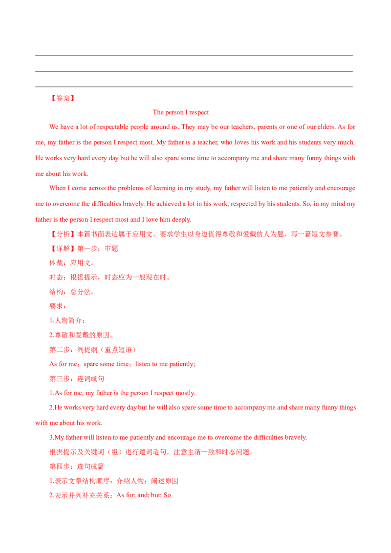 专题02投稿信(应用文）-2025年高考英语话题写作高频热点通关必备攻略（解析版）_03高考英语_2025年新高考资料_二轮复习_2025年高考英语二轮复习话题写作高频热点通关必备攻略3411563