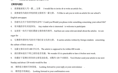 专题02投稿信(应用文）-2025年高考英语话题写作高频热点通关必备攻略（解析版）_03高考英语_2025年新高考资料_二轮复习_2025年高考英语二轮复习话题写作高频热点通关必备攻略3411563