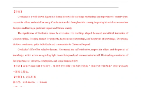 专题02投稿信(应用文）-2025年高考英语话题写作高频热点通关必备攻略（解析版）_03高考英语_2025年新高考资料_二轮复习_2025年高考英语二轮复习话题写作高频热点通关必备攻略3411563