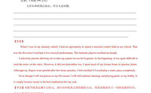 专题02投稿信(应用文）-2025年高考英语话题写作高频热点通关必备攻略（解析版）_03高考英语_2025年新高考资料_二轮复习_2025年高考英语二轮复习话题写作高频热点通关必备攻略3411563