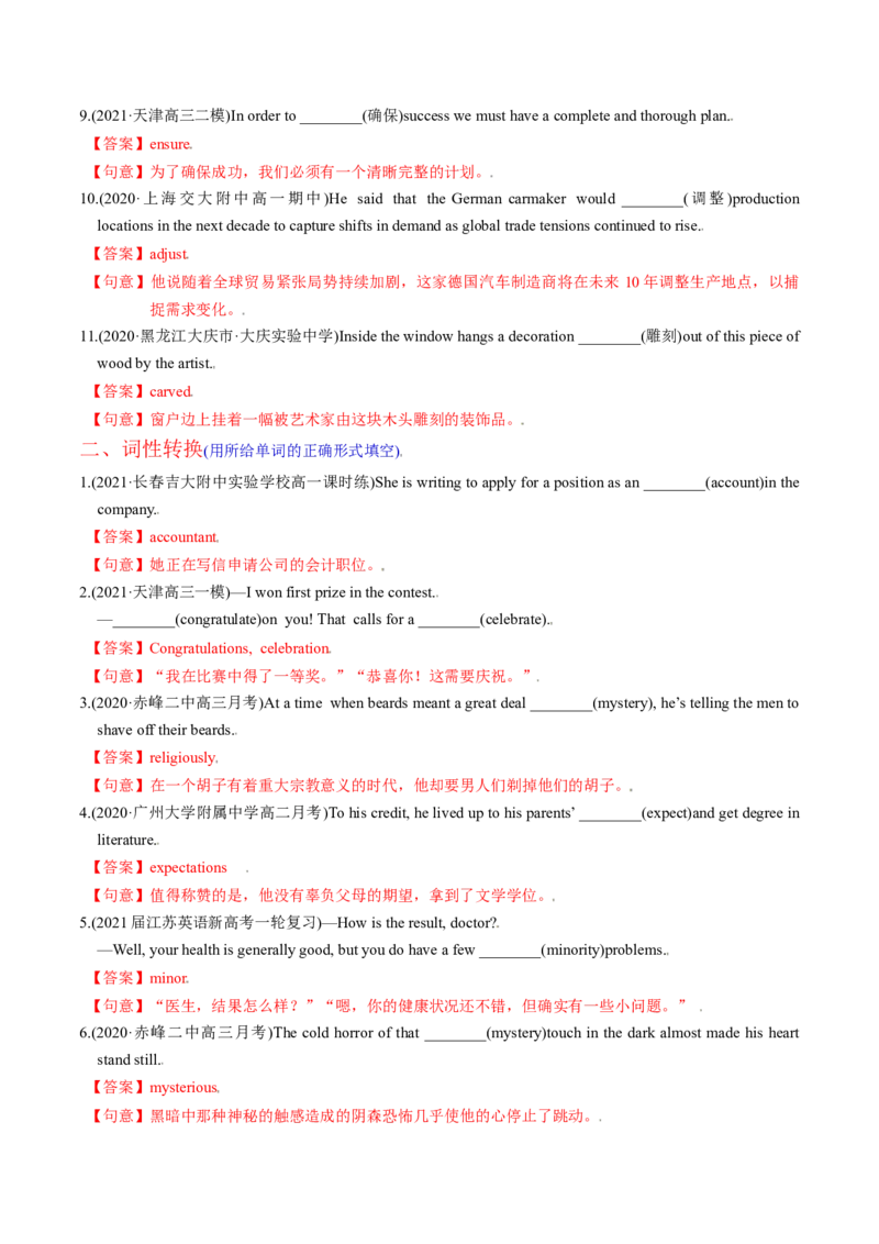 M6Unit3Understandingeachother(练)-2022年高考英语一轮复习讲练测(新高考&bull;江苏)(解析)_03高考英语_新高考复习资料_2022年新高考资料_2022年新高考英语一轮复习