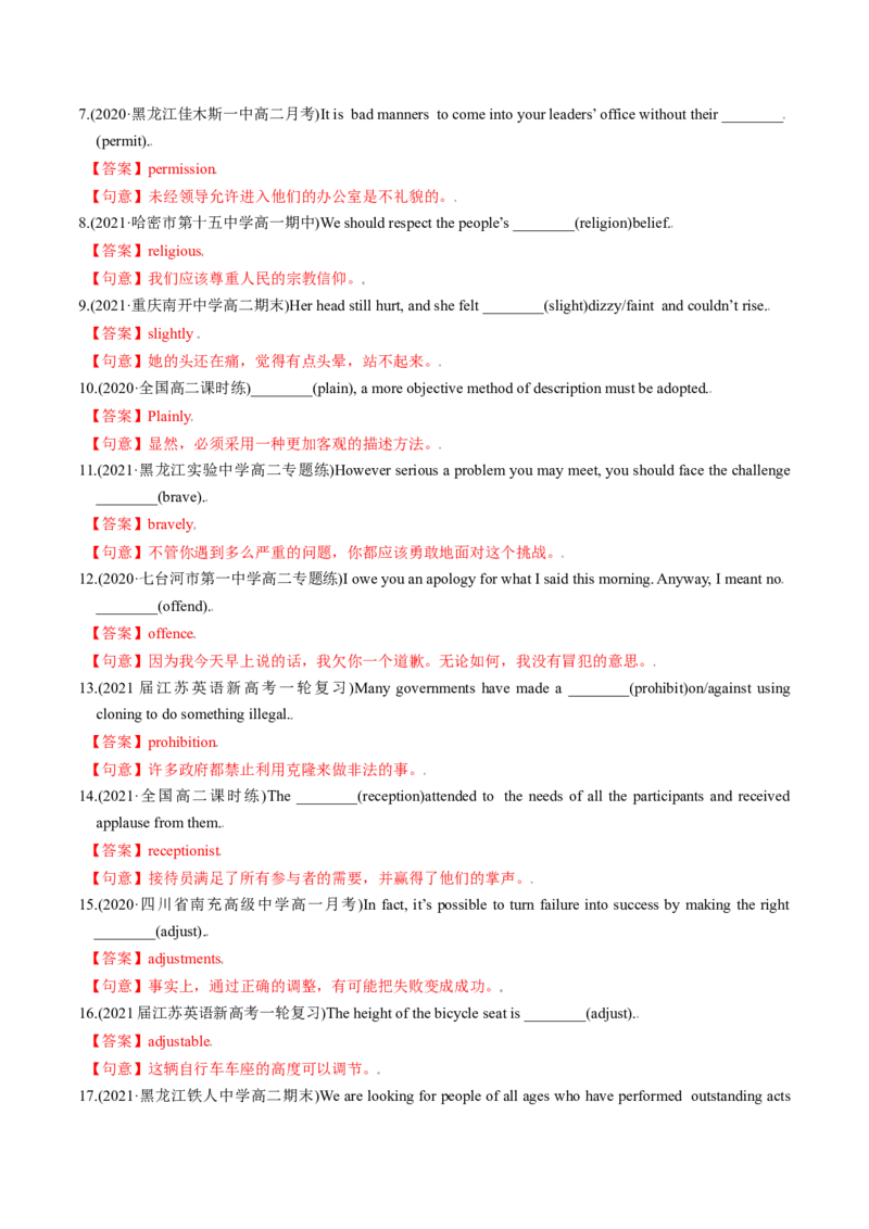 M6Unit3Understandingeachother(练)-2022年高考英语一轮复习讲练测(新高考&bull;江苏)(解析)_03高考英语_新高考复习资料_2022年新高考资料_2022年新高考英语一轮复习