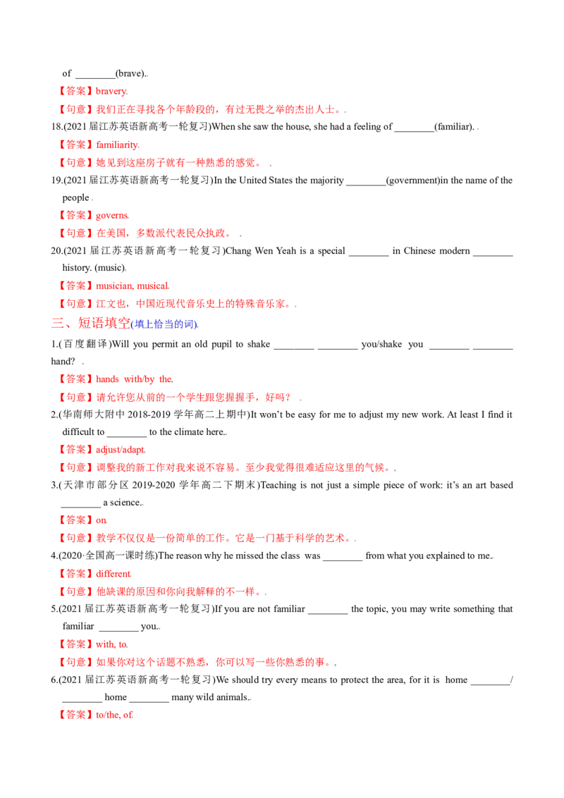 M6Unit3Understandingeachother(练)-2022年高考英语一轮复习讲练测(新高考&bull;江苏)(解析)_03高考英语_新高考复习资料_2022年新高考资料_2022年新高考英语一轮复习