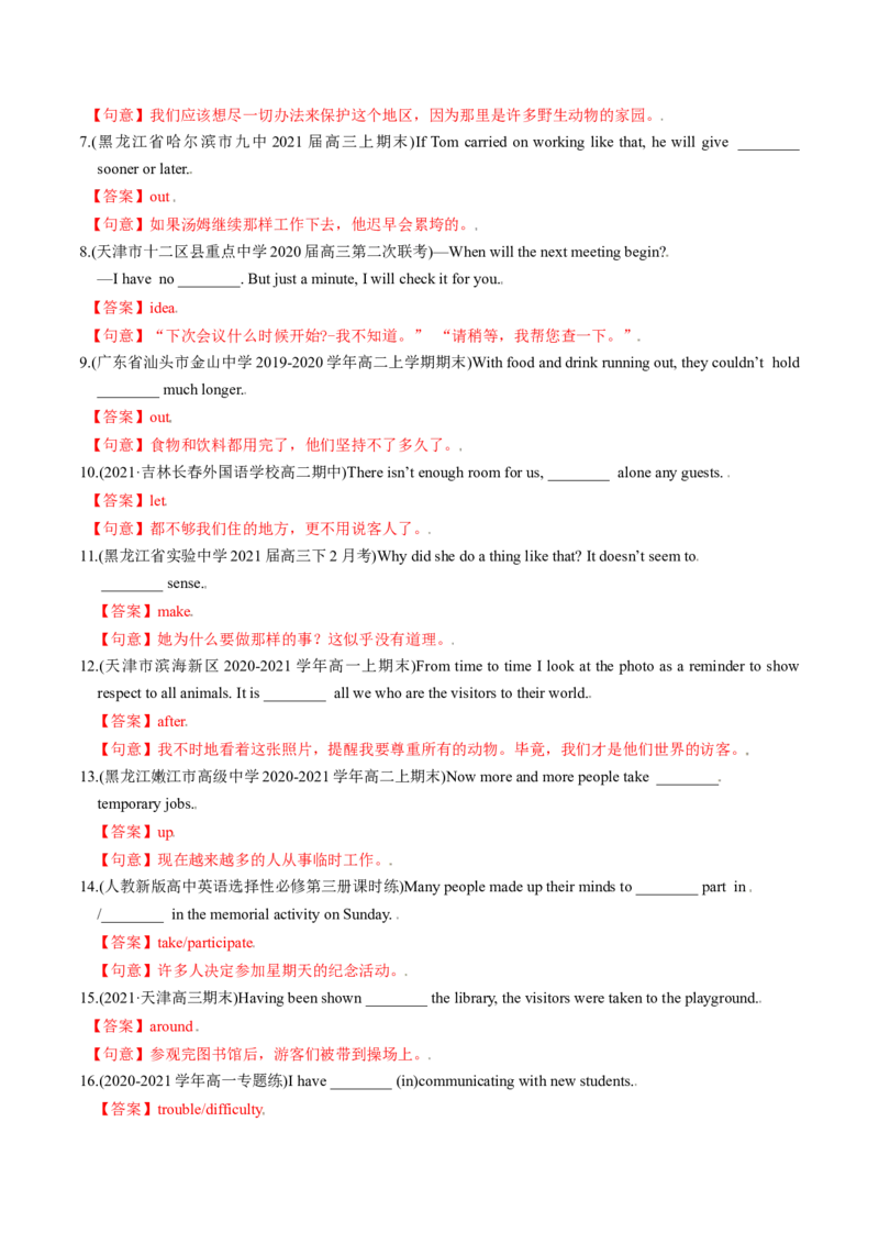 M6Unit3Understandingeachother(练)-2022年高考英语一轮复习讲练测(新高考&bull;江苏)(解析)_03高考英语_新高考复习资料_2022年新高考资料_2022年新高考英语一轮复习