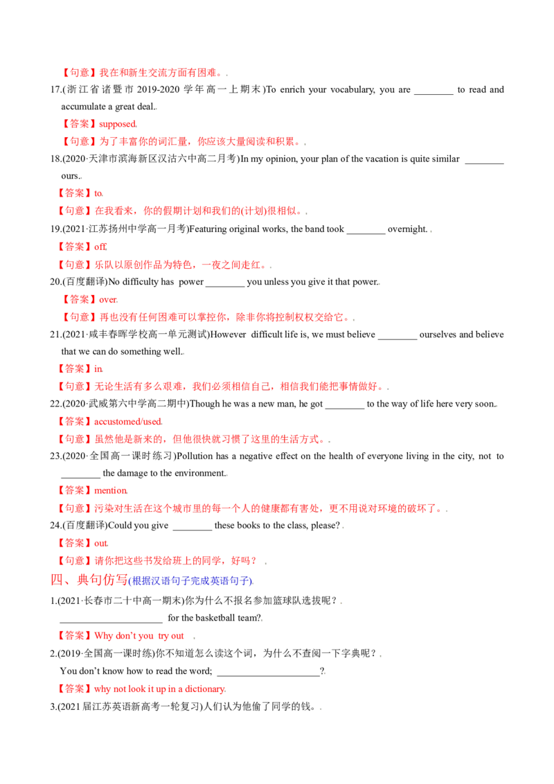 M6Unit3Understandingeachother(练)-2022年高考英语一轮复习讲练测(新高考&bull;江苏)(解析)_03高考英语_新高考复习资料_2022年新高考资料_2022年新高考英语一轮复习