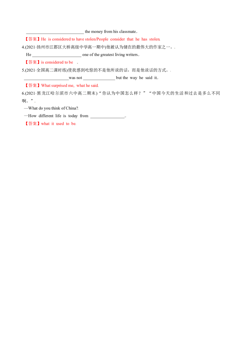 M6Unit3Understandingeachother(练)-2022年高考英语一轮复习讲练测(新高考&bull;江苏)(解析)_03高考英语_新高考复习资料_2022年新高考资料_2022年新高考英语一轮复习