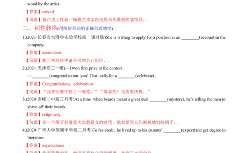 M6Unit3Understandingeachother(练)-2022年高考英语一轮复习讲练测(新高考&bull;江苏)(解析)_03高考英语_新高考复习资料_2022年新高考资料_2022年新高考英语一轮复习