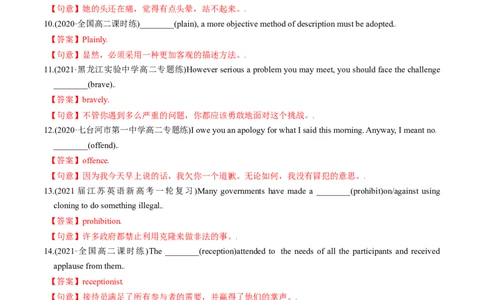 M6Unit3Understandingeachother(练)-2022年高考英语一轮复习讲练测(新高考&bull;江苏)(解析)_03高考英语_新高考复习资料_2022年新高考资料_2022年新高考英语一轮复习