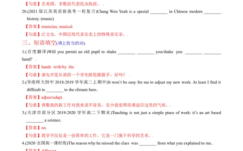 M6Unit3Understandingeachother(练)-2022年高考英语一轮复习讲练测(新高考&bull;江苏)(解析)_03高考英语_新高考复习资料_2022年新高考资料_2022年新高考英语一轮复习
