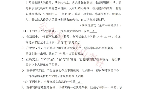 2010年高考语文试卷（新课标）（解析卷）_高考历年真题_08-24全国高考真题（无水印）_新&middot;PDF版2008-2024&middot;高考语文真题_版本2：语文（按省份分类）2008-2024_2008-2024&middot;（吉林）语文高考真题