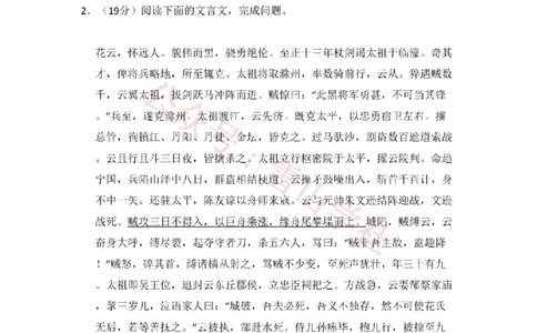 2010年高考语文试卷（新课标）（解析卷）_高考历年真题_08-24全国高考真题（无水印）_新&middot;PDF版2008-2024&middot;高考语文真题_版本2：语文（按省份分类）2008-2024_2008-2024&middot;（吉林）语文高考真题