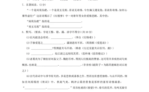 2013年贵州省黔西南州中考语文试题及答案_贵州中考_1.贵州中考语文（2008-2025）_黔西南语文13-24