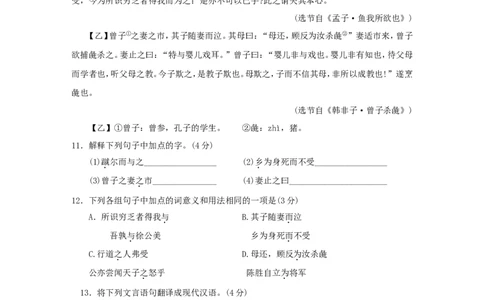 2013年贵州省黔西南州中考语文试题及答案_贵州中考_1.贵州中考语文（2008-2025）_黔西南语文13-24