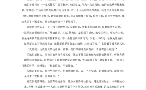 2013年贵州省黔西南州中考语文试题及答案_贵州中考_1.贵州中考语文（2008-2025）_黔西南语文13-24