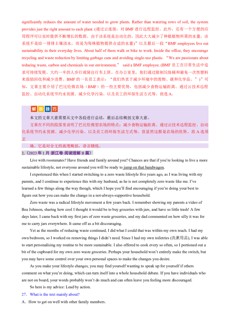 专题02阅读理解之主旨大意题（讲义）（解析版）_02高考数学_2025年新高考资料_二轮复习_01高考语文等多个文件_上好课2025年高考英语二轮复习讲练测（新高考通用）