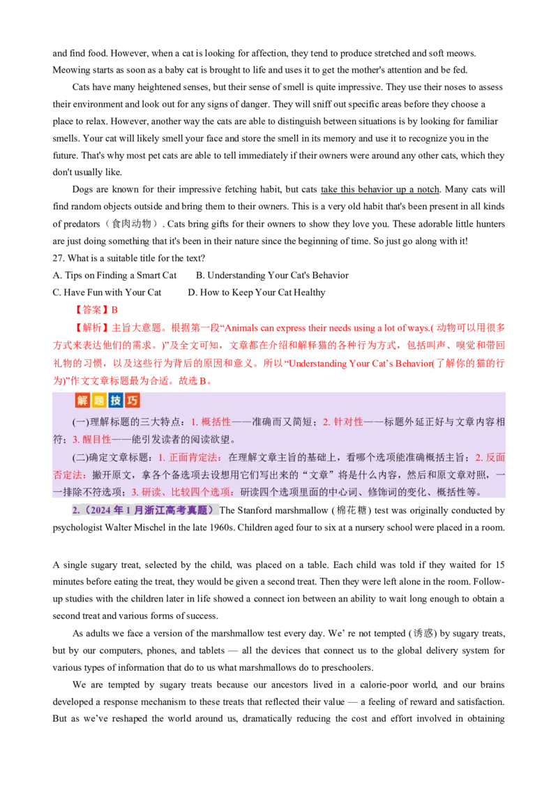 专题02阅读理解之主旨大意题（讲义）（解析版）_02高考数学_2025年新高考资料_二轮复习_01高考语文等多个文件_上好课2025年高考英语二轮复习讲练测（新高考通用）