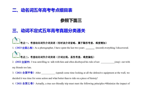 专题02语法填空之动名词100题（练案）原卷版_03高考英语_新高考复习资料_2025年新高考复习_2025年高考英语一轮复习知识清单
