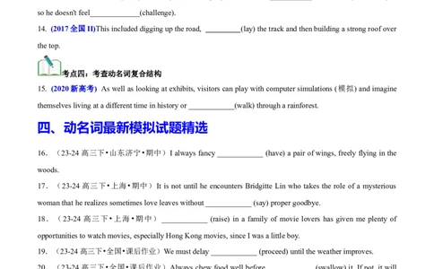 专题02语法填空之动名词100题（练案）原卷版_03高考英语_新高考复习资料_2025年新高考复习_2025年高考英语一轮复习知识清单