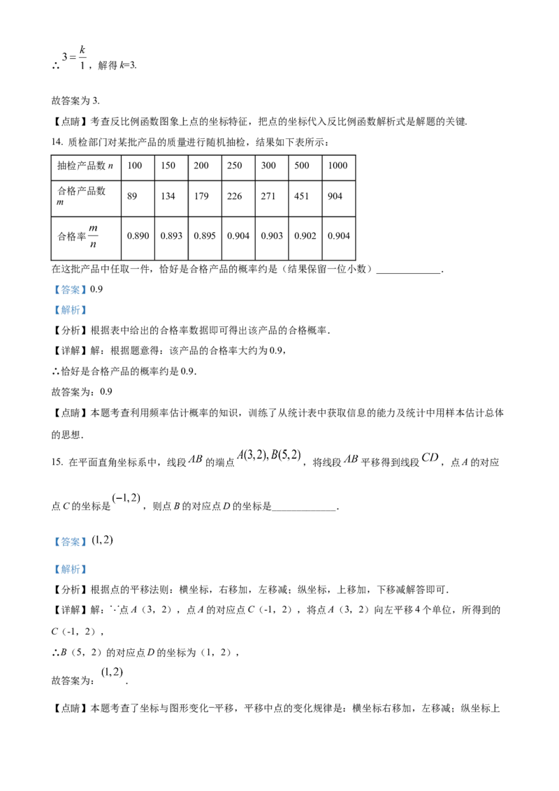 精品解析：2022年辽宁省抚顺本溪辽阳市中考数学真题（解析版）_初中数学_九年级数学下册（人教版）_全国各地数学中考真题_2022年全国中考数学真题145份