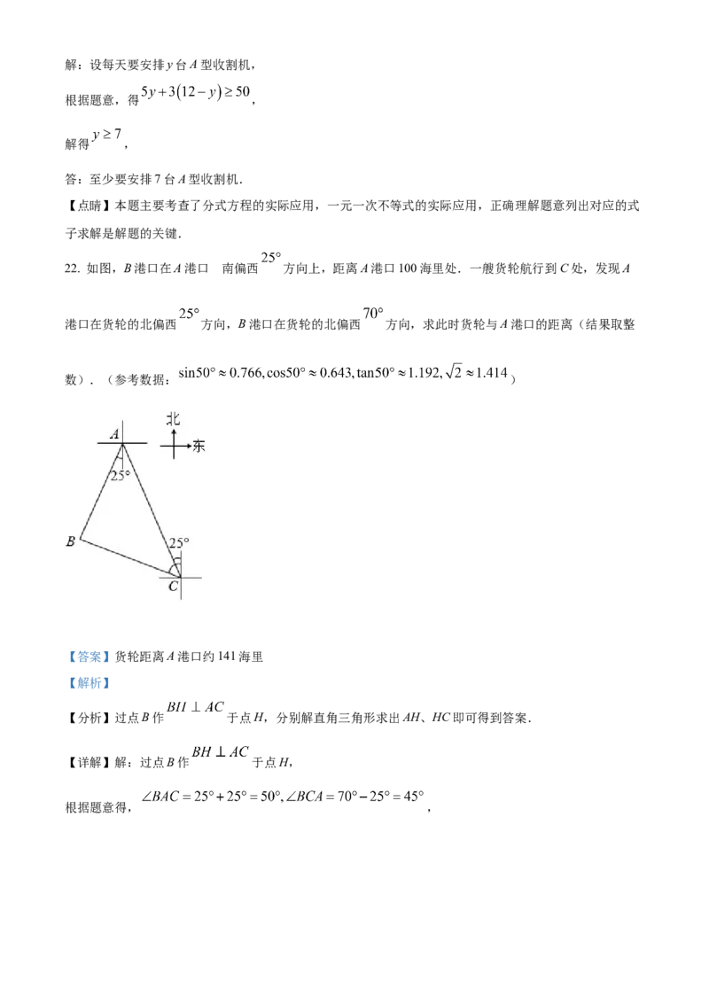 精品解析：2022年辽宁省抚顺本溪辽阳市中考数学真题（解析版）_初中数学_九年级数学下册（人教版）_全国各地数学中考真题_2022年全国中考数学真题145份