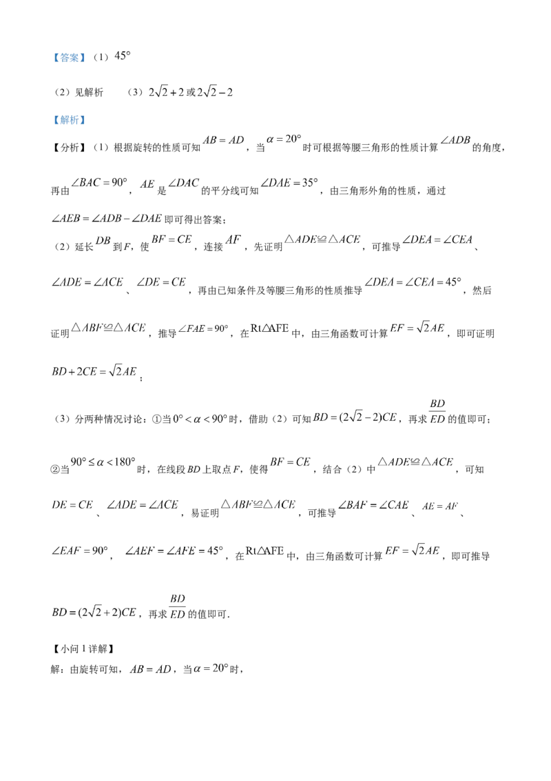 精品解析：2022年辽宁省抚顺本溪辽阳市中考数学真题（解析版）_初中数学_九年级数学下册（人教版）_全国各地数学中考真题_2022年全国中考数学真题145份