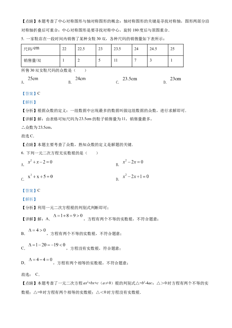 精品解析：2022年辽宁省抚顺本溪辽阳市中考数学真题（解析版）_初中数学_九年级数学下册（人教版）_全国各地数学中考真题_2022年全国中考数学真题145份