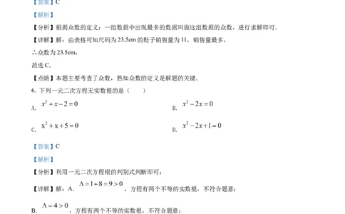 精品解析：2022年辽宁省抚顺本溪辽阳市中考数学真题（解析版）_初中数学_九年级数学下册（人教版）_全国各地数学中考真题_2022年全国中考数学真题145份