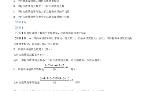 精品解析：2022年辽宁省抚顺本溪辽阳市中考数学真题（解析版）_初中数学_九年级数学下册（人教版）_全国各地数学中考真题_2022年全国中考数学真题145份