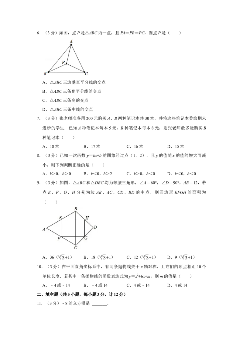 2015年陕西省中考数学真题（副卷）（空白卷）_陕西_2.陕西中考数学（2008-2025）