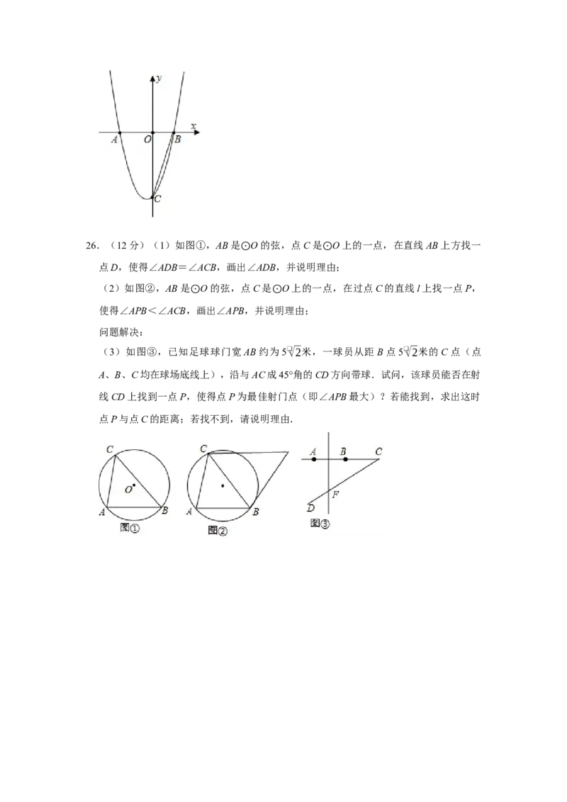 2015年陕西省中考数学真题（副卷）（空白卷）_陕西_2.陕西中考数学（2008-2025）