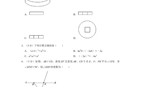 2015年陕西省中考数学真题（副卷）（空白卷）_陕西_2.陕西中考数学（2008-2025）