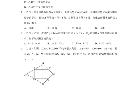 2015年陕西省中考数学真题（副卷）（空白卷）_陕西_2.陕西中考数学（2008-2025）