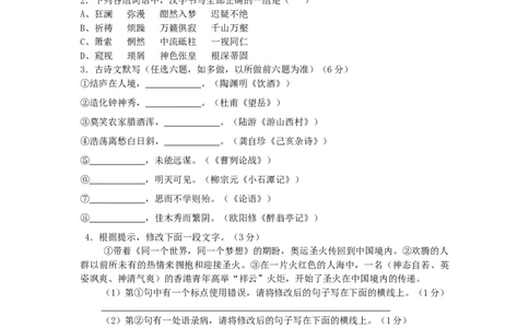2008年陕西省中考语文真题及答案_陕西_1.陕西中考语文（2008-2025）