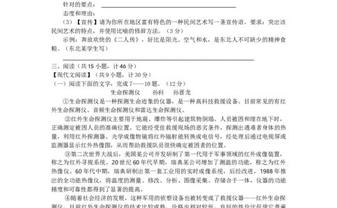 2008年陕西省中考语文真题及答案_陕西_1.陕西中考语文（2008-2025）