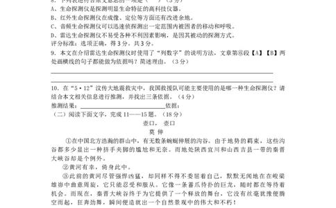 2008年陕西省中考语文真题及答案_陕西_1.陕西中考语文（2008-2025）