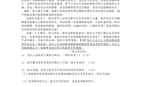 2008年陕西省中考语文真题及答案_陕西_1.陕西中考语文（2008-2025）