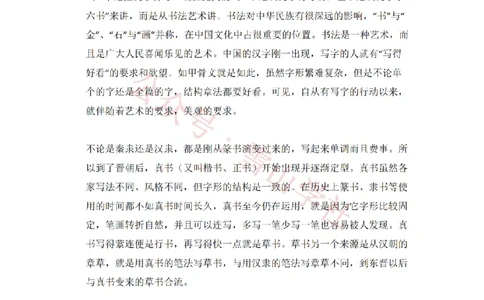 2010年高考语文试卷（新课标）（解析卷）_高考历年真题_08-24全国高考真题（无水印）_新&middot;PDF版2008-2024&middot;高考语文真题_版本2：语文（按省份分类）2008-2024