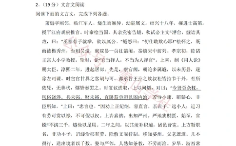 2012年高考语文试卷（新课标）（解析卷）_高考历年真题_08-24全国高考真题（无水印）_新&middot;PDF版2008-2024&middot;高考语文真题_版本1：语文（按试卷类型分类）2008-2024_全国卷&middot;语文（2008-2024）